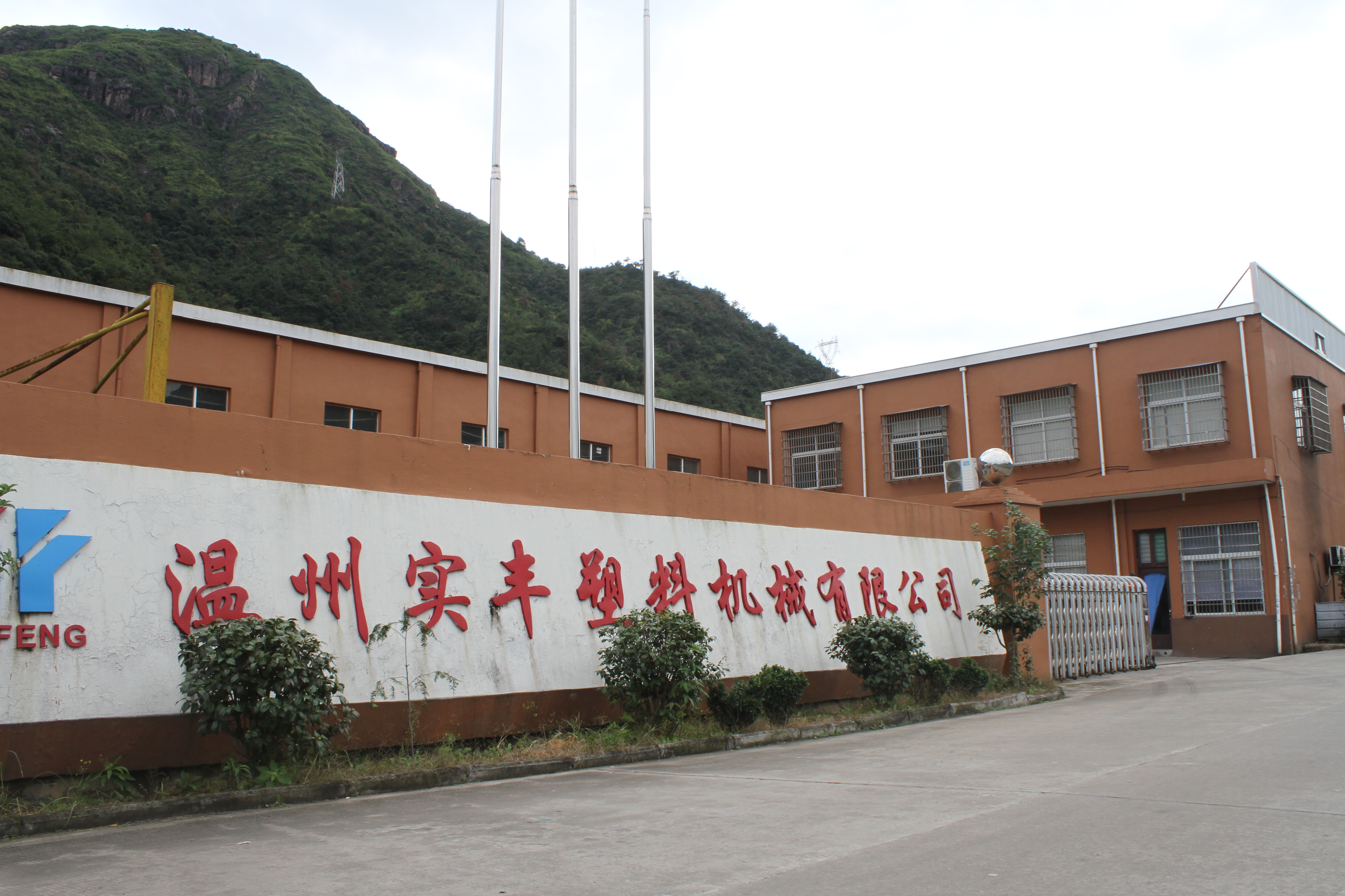 工廠實力